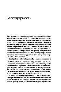 Creativity: Flow and the Psychology of Discoveries and Inventions